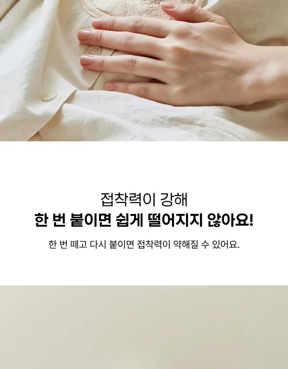 [오늘우리학교는PICK] 바른생각 배-따순생각 4종 택 1 (5개입 무향,쑥향 / 8개입 / 5개입*3팩) 상세페이지 42